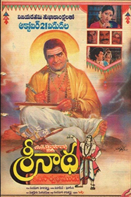 Srinatha Kavi Saarvabhoumudu film afişi
