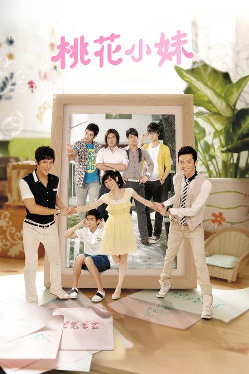 Tao Hua xiao mei Sezon 1