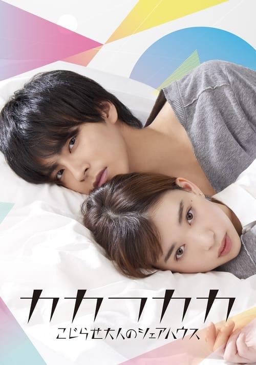 Kakafukaka dizi afişi