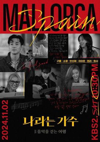 Moving Voices Sezon 1