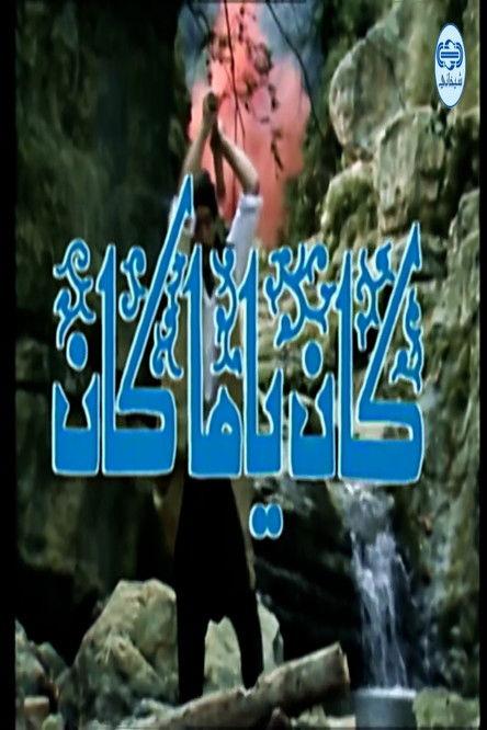 Once Upon A Time Sezon 1