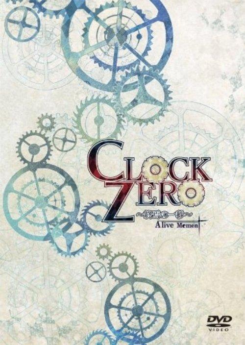 Clock Zero ~Shuuen no Ichibyou~ A live Moment film afişi