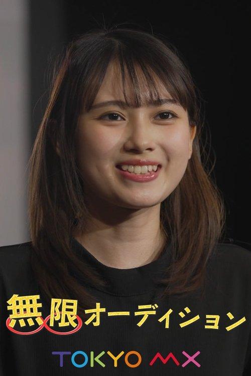 Never-Ending Audition dizi afişi