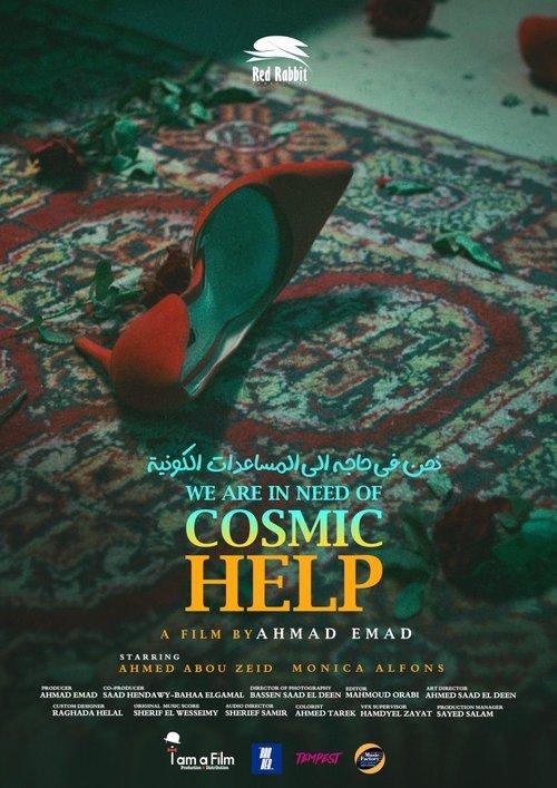 We Are in Need of Cosmic Help film afişi