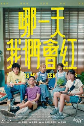 Where is My Fifteen Minutes Sezon 1