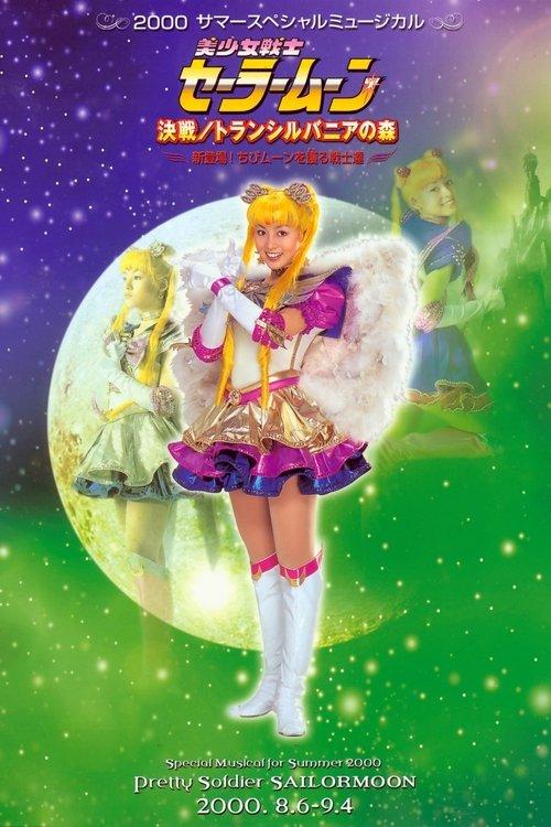 Sailor Moon - New/Transformation - The Path to Become the Super Warrior - Overture of Last Dracul film afişi