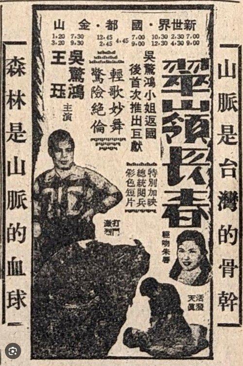 Spring of Jade Hill film afişi