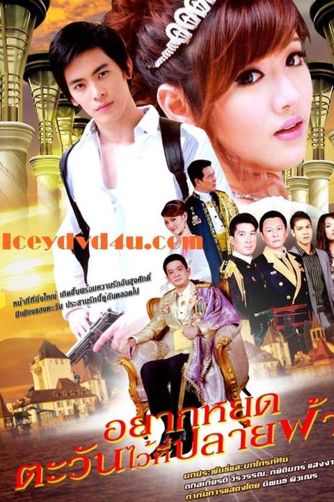 Leave the Last Light at Horizon Sezon 1