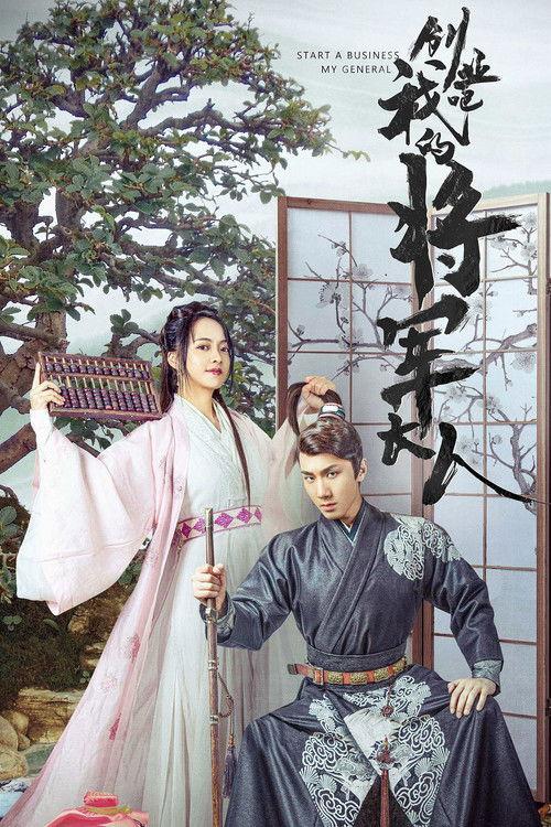 Start a Business, My General dizi afişi