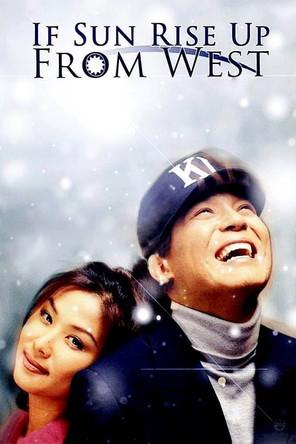 If the Sun Rises in the West film afişi