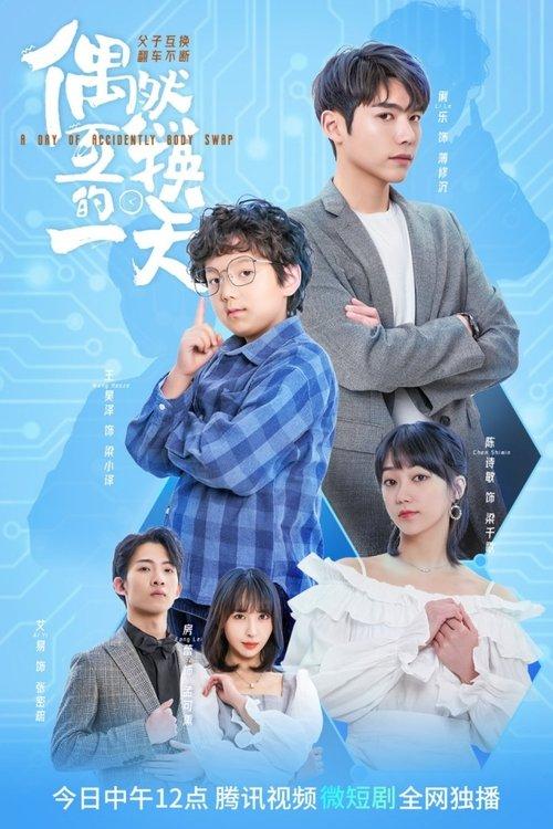 A Day of Accidently Body Swap Sezon 1