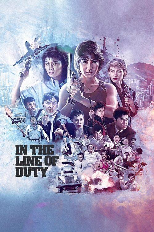 In the Line of Duty Collection koleksiyon afişi