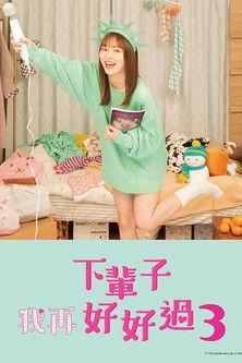 I'll Do Better Next Life Sezon 3