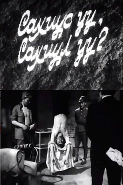 Guardian or a Guard: Episode 1 film afişi