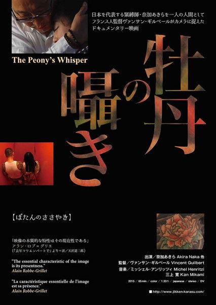 The Peony's whisper film afişi