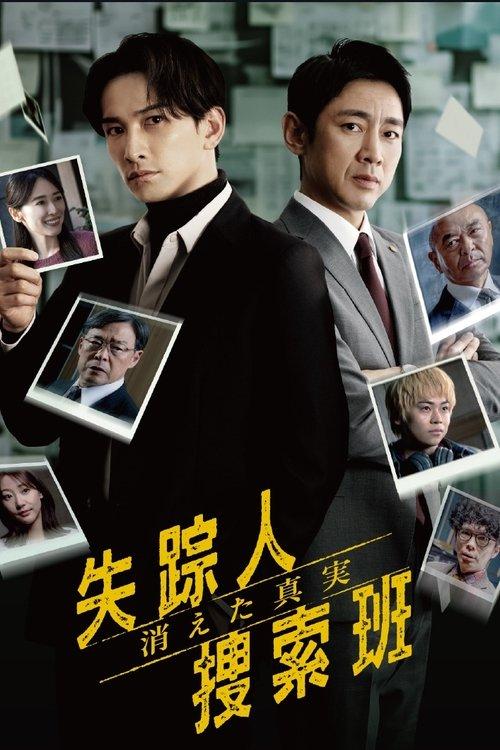 Missing Persons Investigation Unit: The Missing Truth dizi afişi