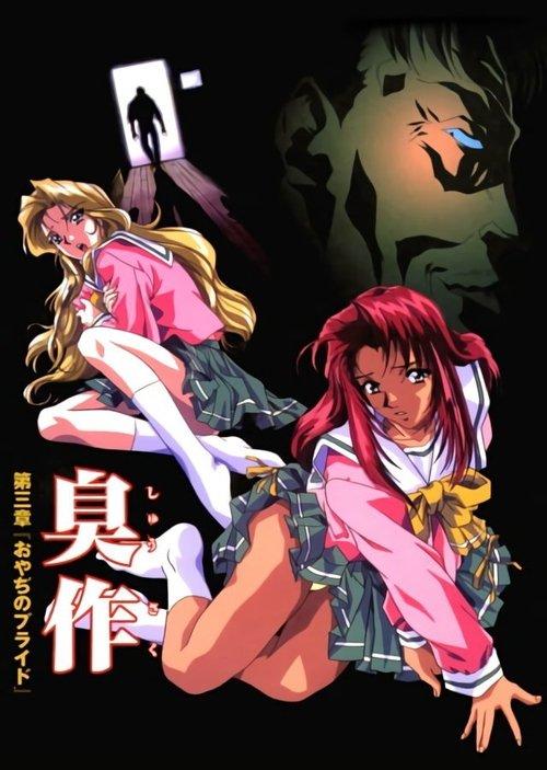 Shusaku The Letch Sezon 1