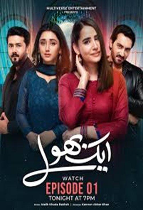 Aik Bhool dizi afişi