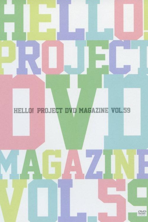 Hello! Project DVD Magazine Vol.59 film afişi