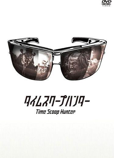 Time Scoop Hunter Sezon 1