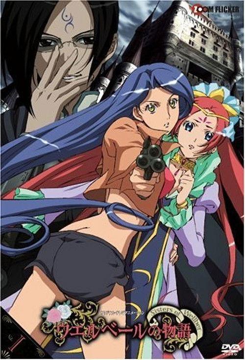 Wellber no Monogatari: Sisters of Wellber Sezon 1