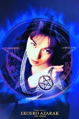 Eko Eko Azarak: The Series Sezon 1