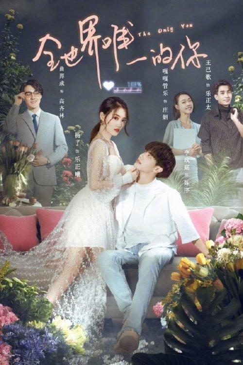 The Only You dizi afişi