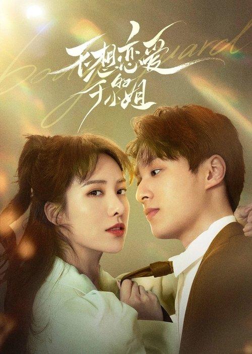 Bodyguard dizi afişi