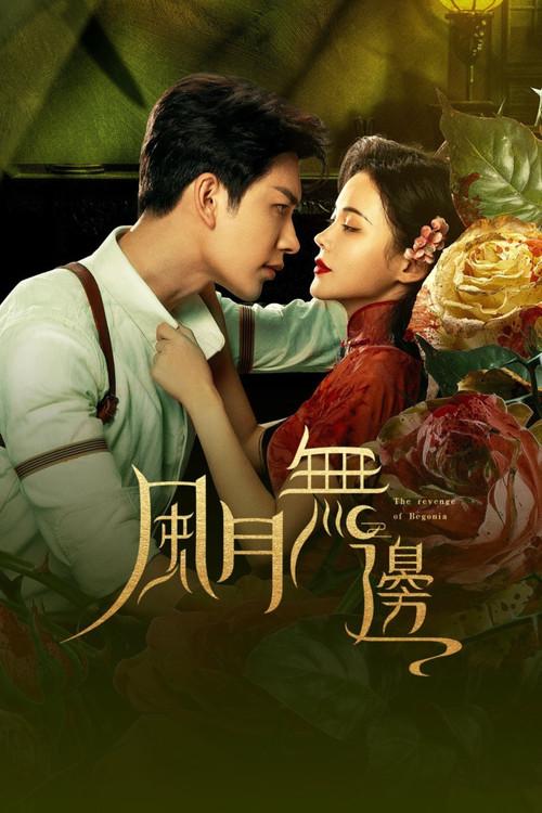 The Revenge of Begonia Sezon 1