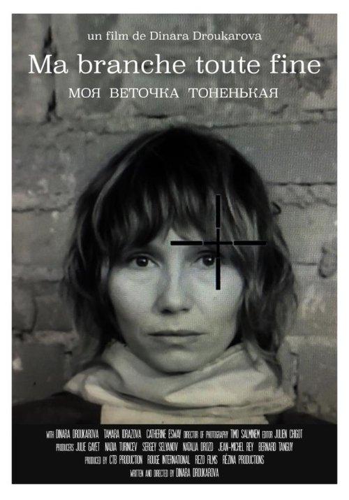 My Branch So Thin film afişi