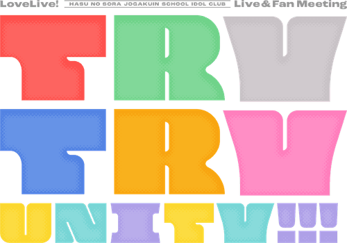 Love Live! Hasunosora Girls' High School Idol Club Live & Fan Meeting TRY TRY UNITY!!! logo