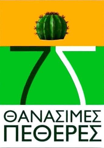 7 Deadly Mother-in-Laws Sezon 1