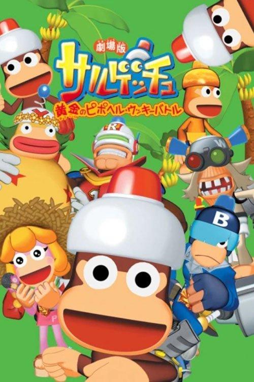 Ape Escape: Battle for the Golden Pipo Helmet film afişi