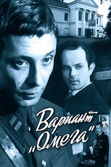 Variant 'Omega' Sezon 1