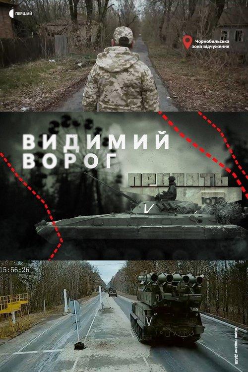 The Visible Enemy film afişi