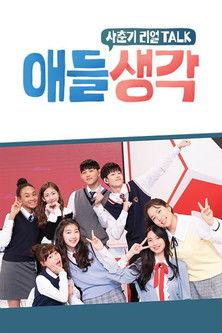 What Does My Child Think? dizi afişi