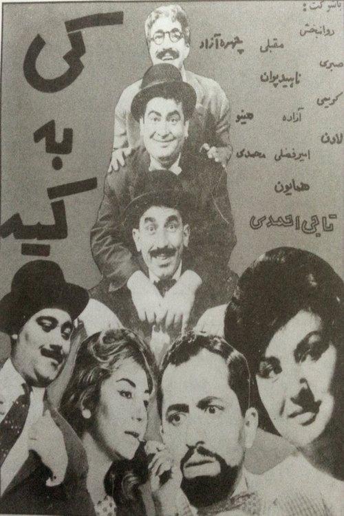 What's Going On film afişi