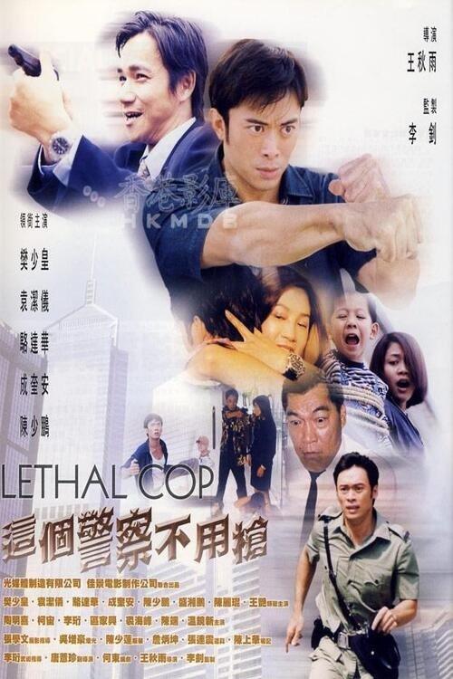 Lethal Cop film afişi