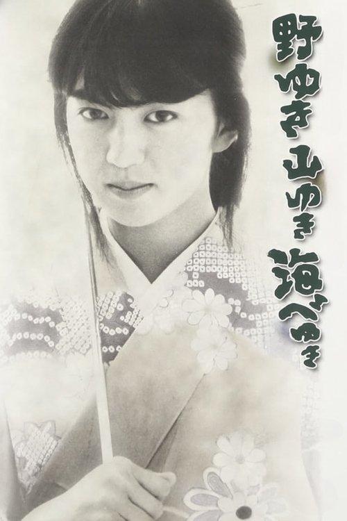 Bound for the Fields, the Mountains, and the Seacoast film afişi