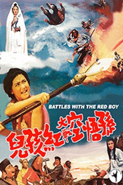 Battles with the Red Boy film afişi