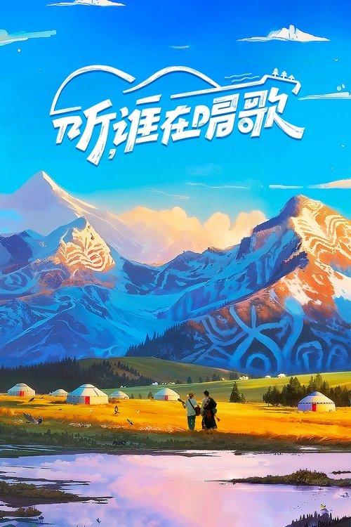 Listen, Who is Singing dizi afişi