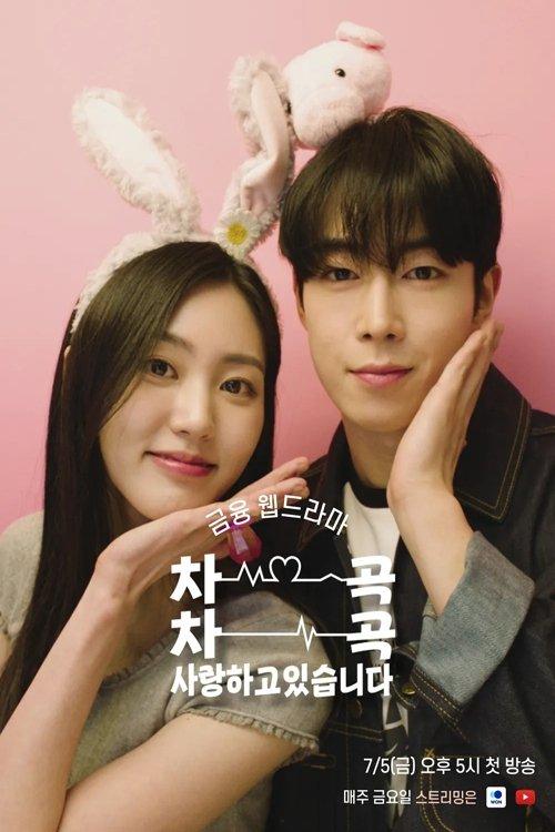 I Love You Bit By Bit dizi afişi