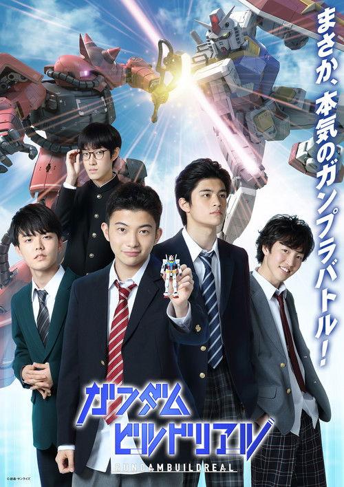 Gundam Build Real dizi afişi