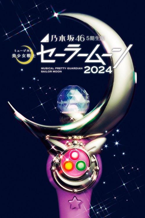 Sailor Moon Musical: 2024 Nogizaka 46 Musical – 5th generation dizi afişi