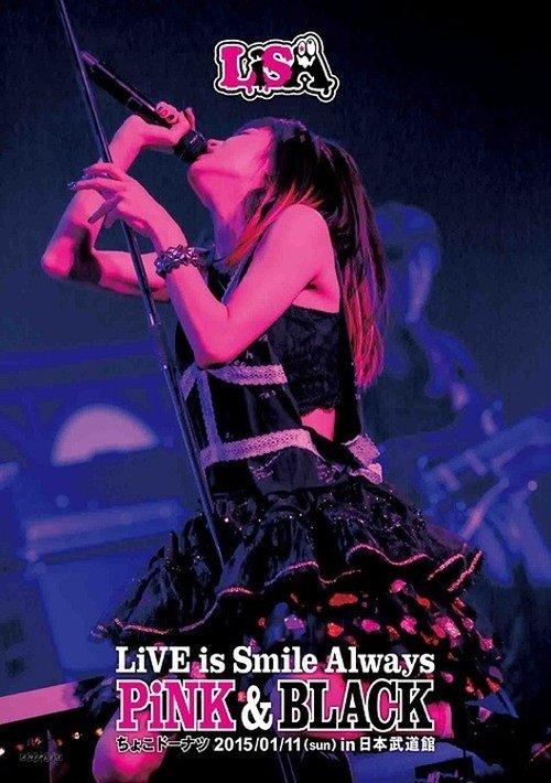 LiSA - LiVE is Smile Always ~PiNK & BLACK~ in Nippon Budokan "Choco Doughnut" film afişi