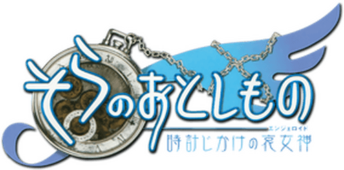 Heaven's Lost Property the Movie: The Angeloid of Clockwork logo