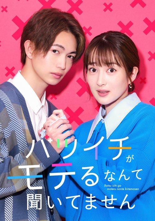 My Happy Divorced Life dizi afişi