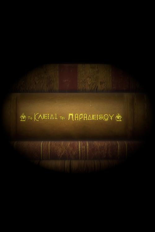 To kleidi tou Paradeisou dizi afişi
