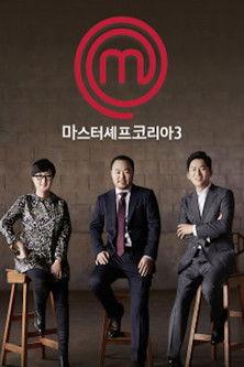 MasterChef Korea Sezon 3