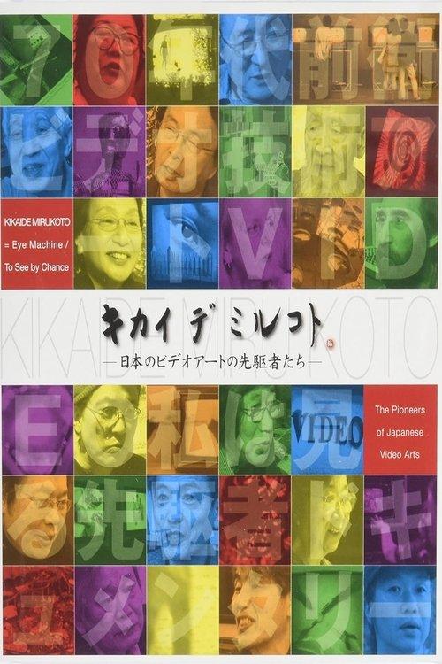 KIKAIDE MIRUKOTO = Eye Machine / To See by Chance –The Pioneers of Japanese Video Arts– film afişi